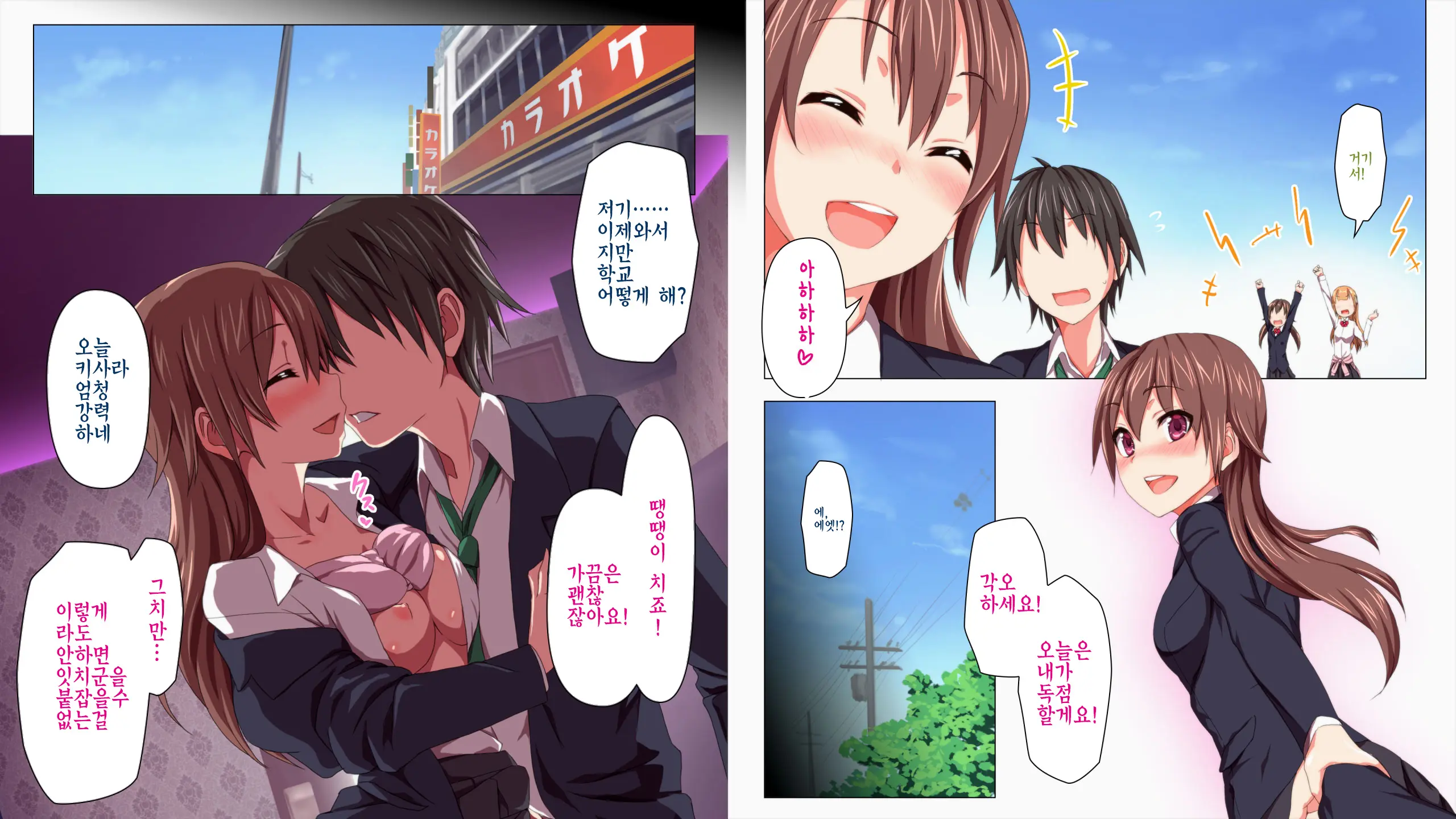 Saimin App